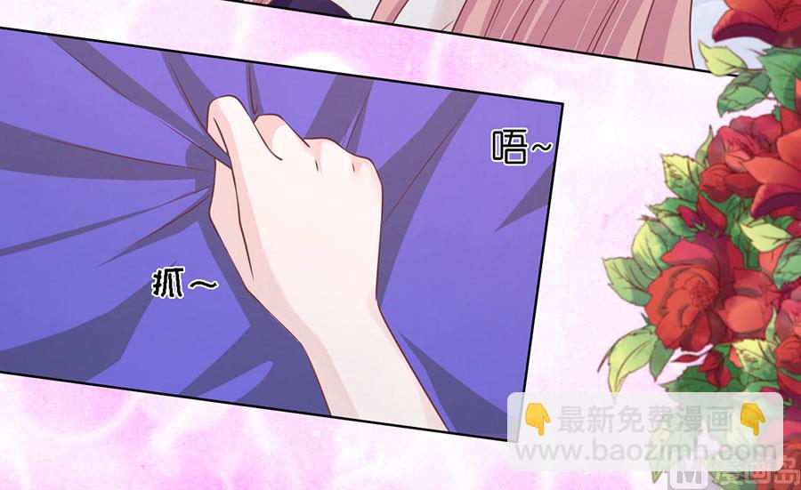 蜜桃戀人之烈愛知夏 - 第172話 調侃 - 3