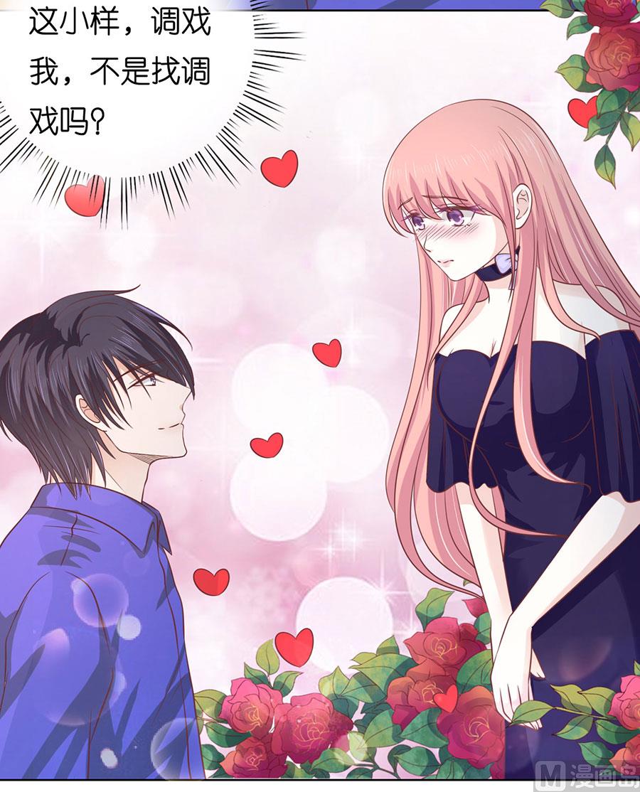 蜜桃戀人之烈愛知夏 - 第172話 調侃 - 2