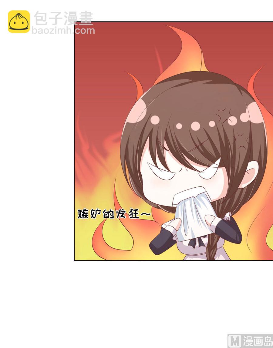 蜜桃戀人之烈愛知夏 - 第172話 調侃 - 3