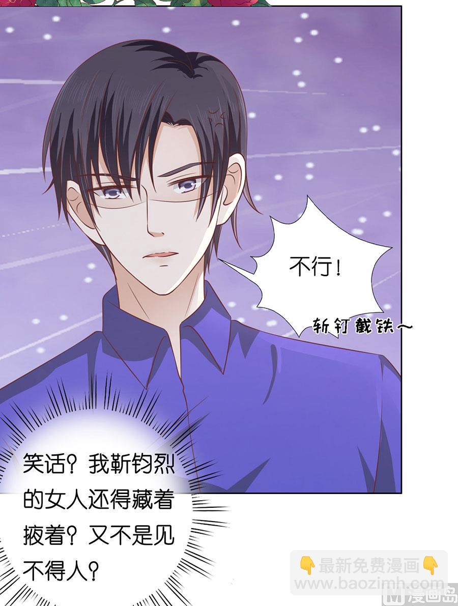 蜜桃戀人之烈愛知夏 - 第172話 調侃 - 5