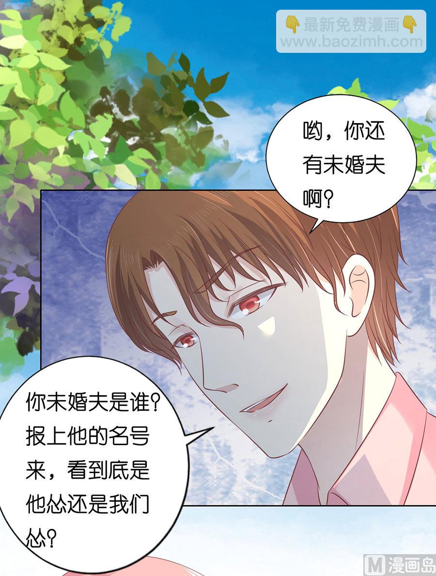 蜜桃戀人之烈愛知夏 - 第174話 她的靠山是誰？ - 5
