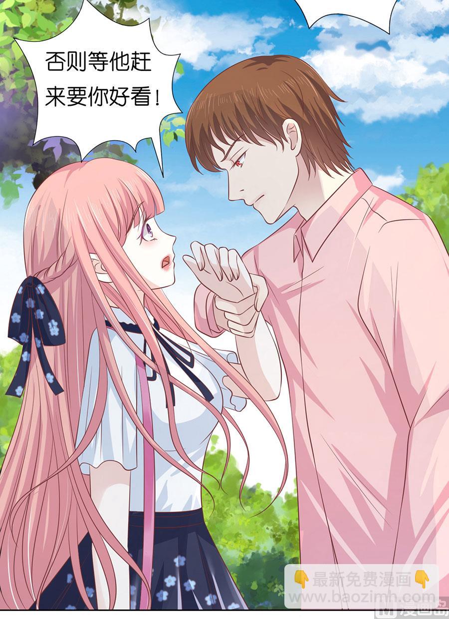 蜜桃戀人之烈愛知夏 - 第174話 她的靠山是誰？ - 1