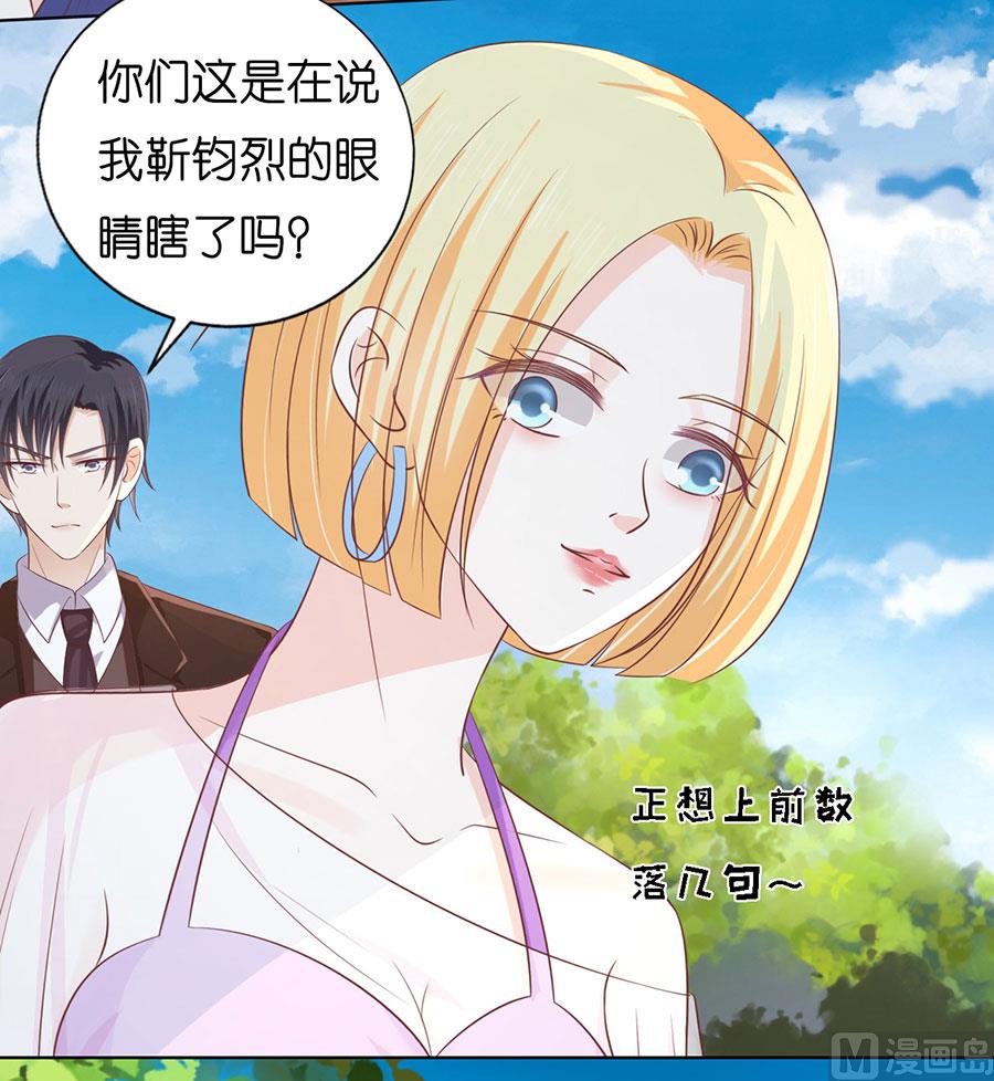 蜜桃戀人之烈愛知夏 - 第174話 她的靠山是誰？ - 4
