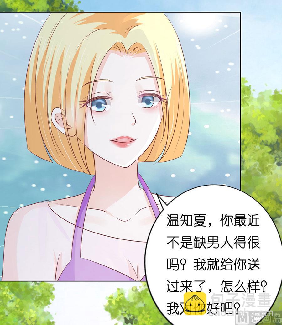 蜜桃戀人之烈愛知夏 - 第174話 她的靠山是誰？ - 5