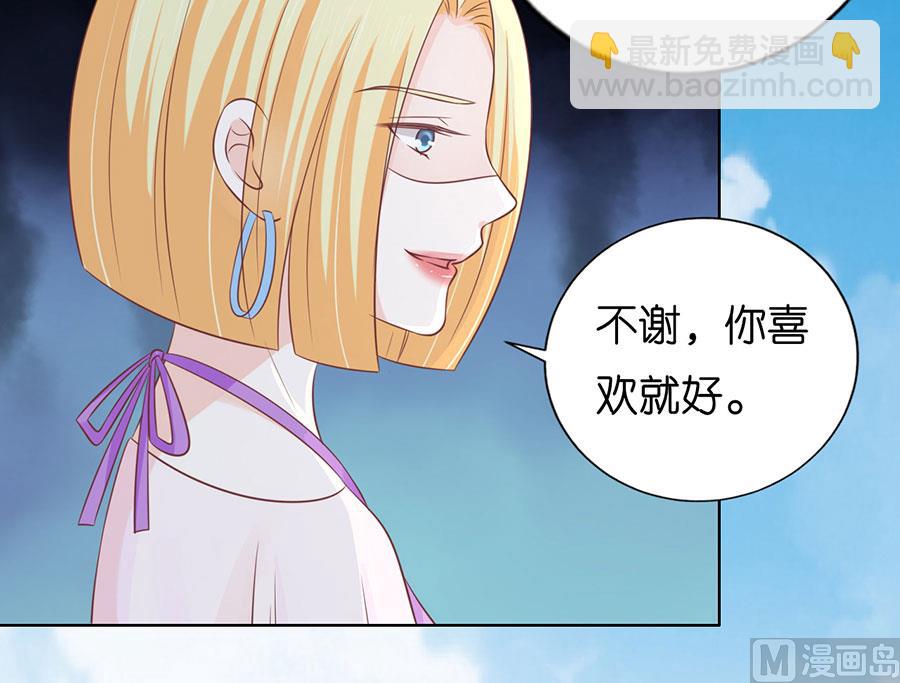 蜜桃戀人之烈愛知夏 - 第174話 她的靠山是誰？ - 3