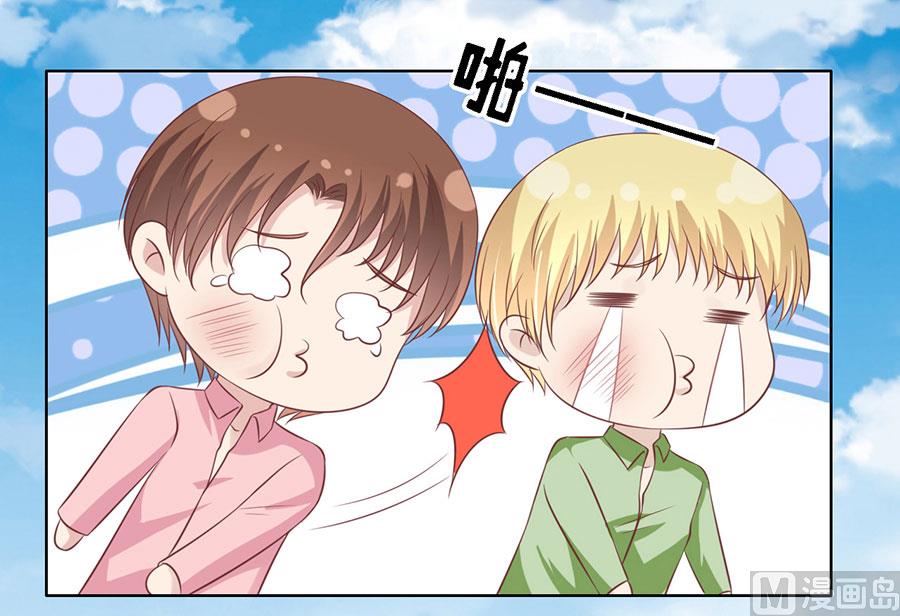 蜜桃戀人之烈愛知夏 - 第176話 論壇風波 - 5