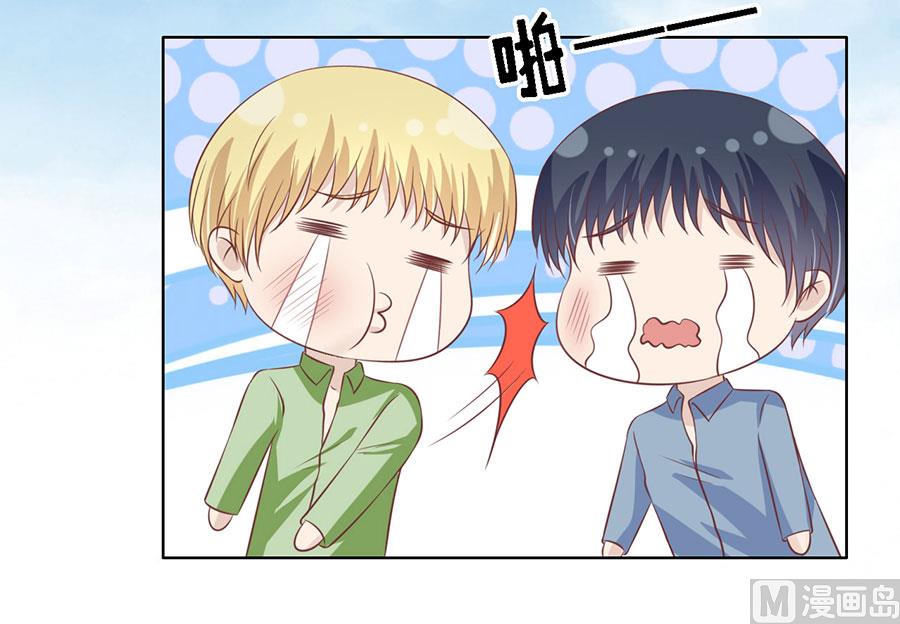 蜜桃戀人之烈愛知夏 - 第176話 論壇風波 - 6