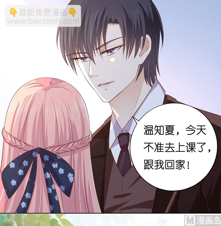 蜜桃戀人之烈愛知夏 - 第176話 論壇風波 - 4