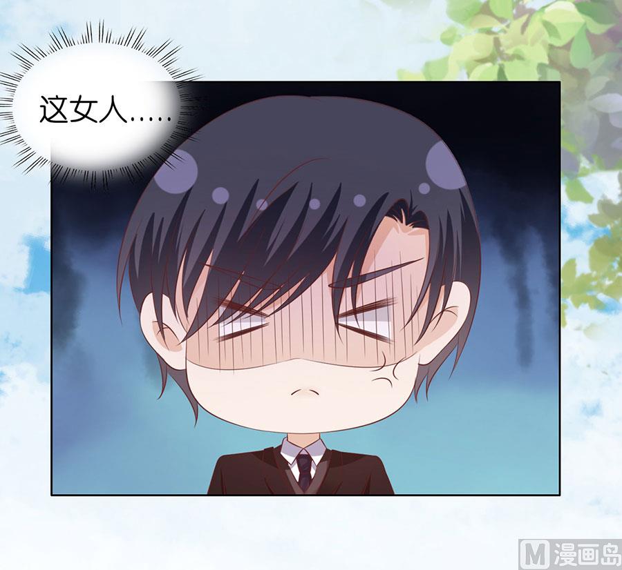 蜜桃戀人之烈愛知夏 - 第176話 論壇風波 - 6