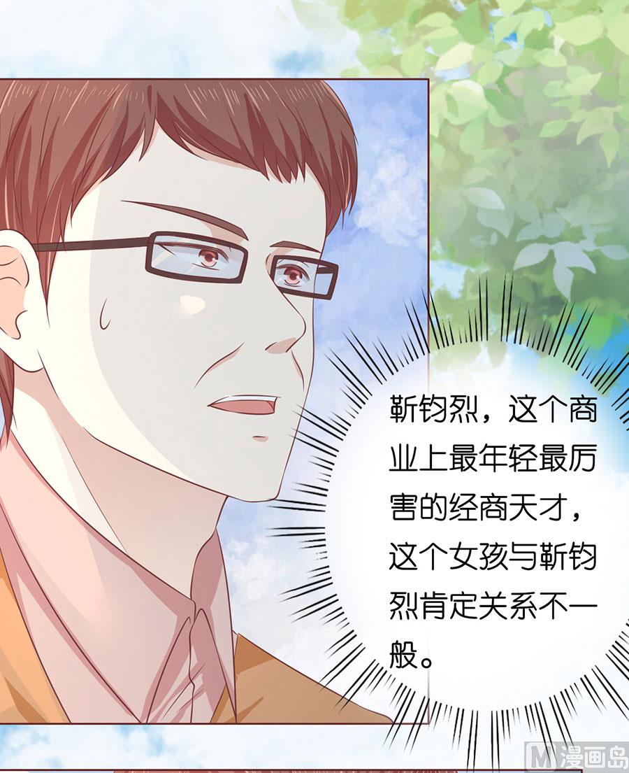 蜜桃戀人之烈愛知夏 - 第176話 論壇風波 - 5