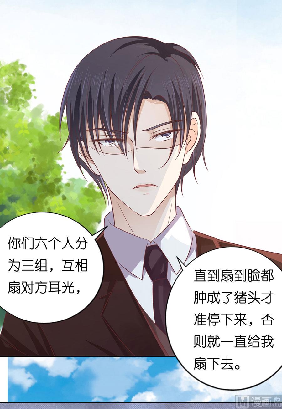 蜜桃戀人之烈愛知夏 - 第176話 論壇風波 - 4