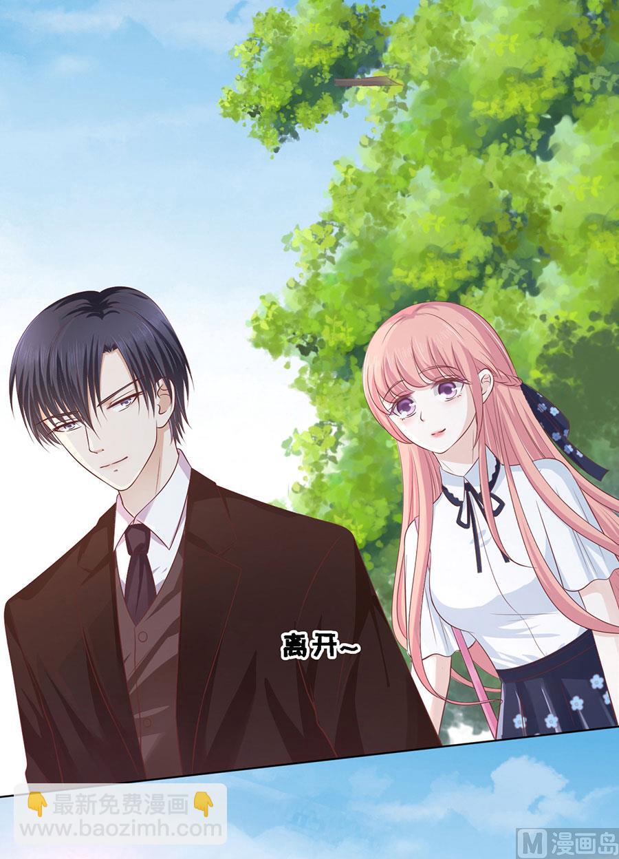 蜜桃戀人之烈愛知夏 - 第176話 論壇風波 - 7