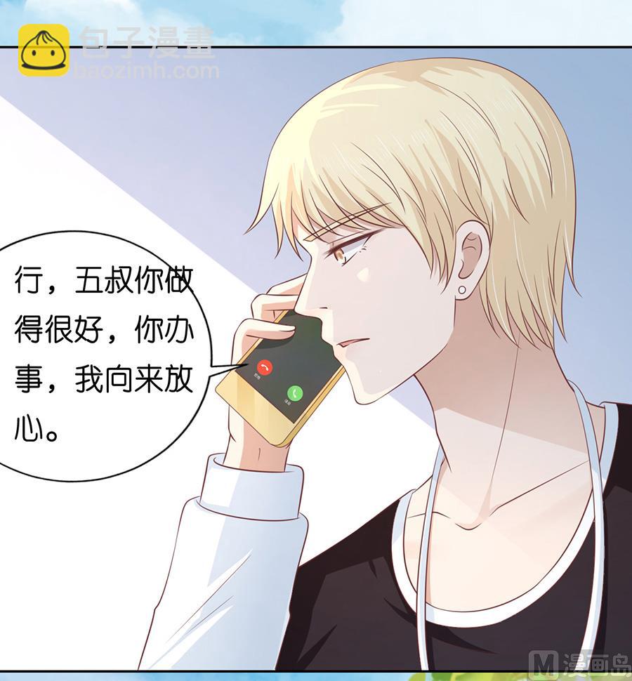 蜜桃戀人之烈愛知夏 - 第178話 在教室被圍堵 - 4