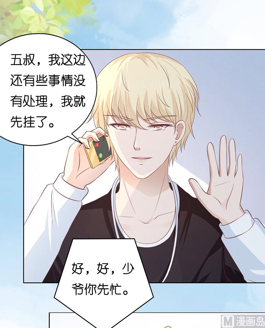 蜜桃戀人之烈愛知夏 - 第178話 在教室被圍堵 - 2