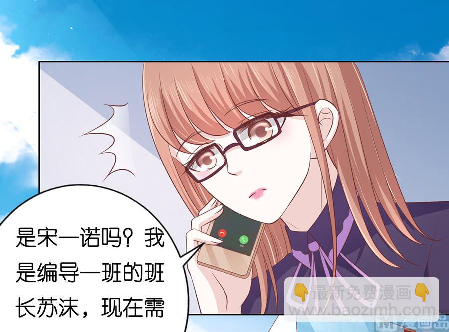 蜜桃戀人之烈愛知夏 - 第178話 在教室被圍堵 - 5