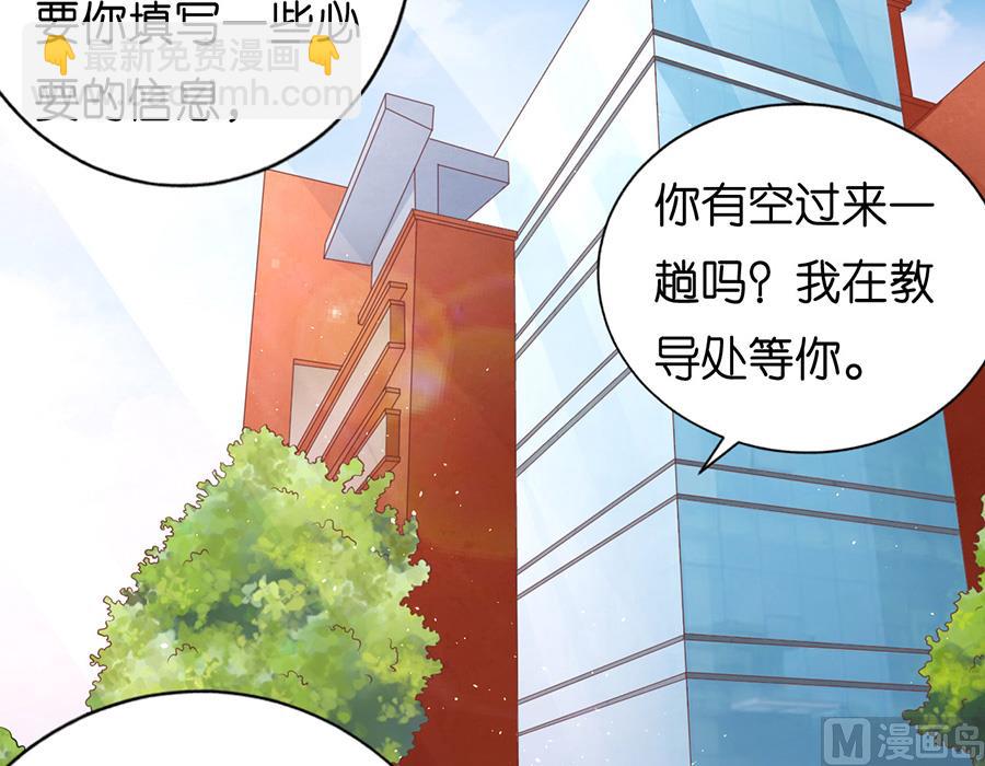 蜜桃戀人之烈愛知夏 - 第178話 在教室被圍堵 - 6