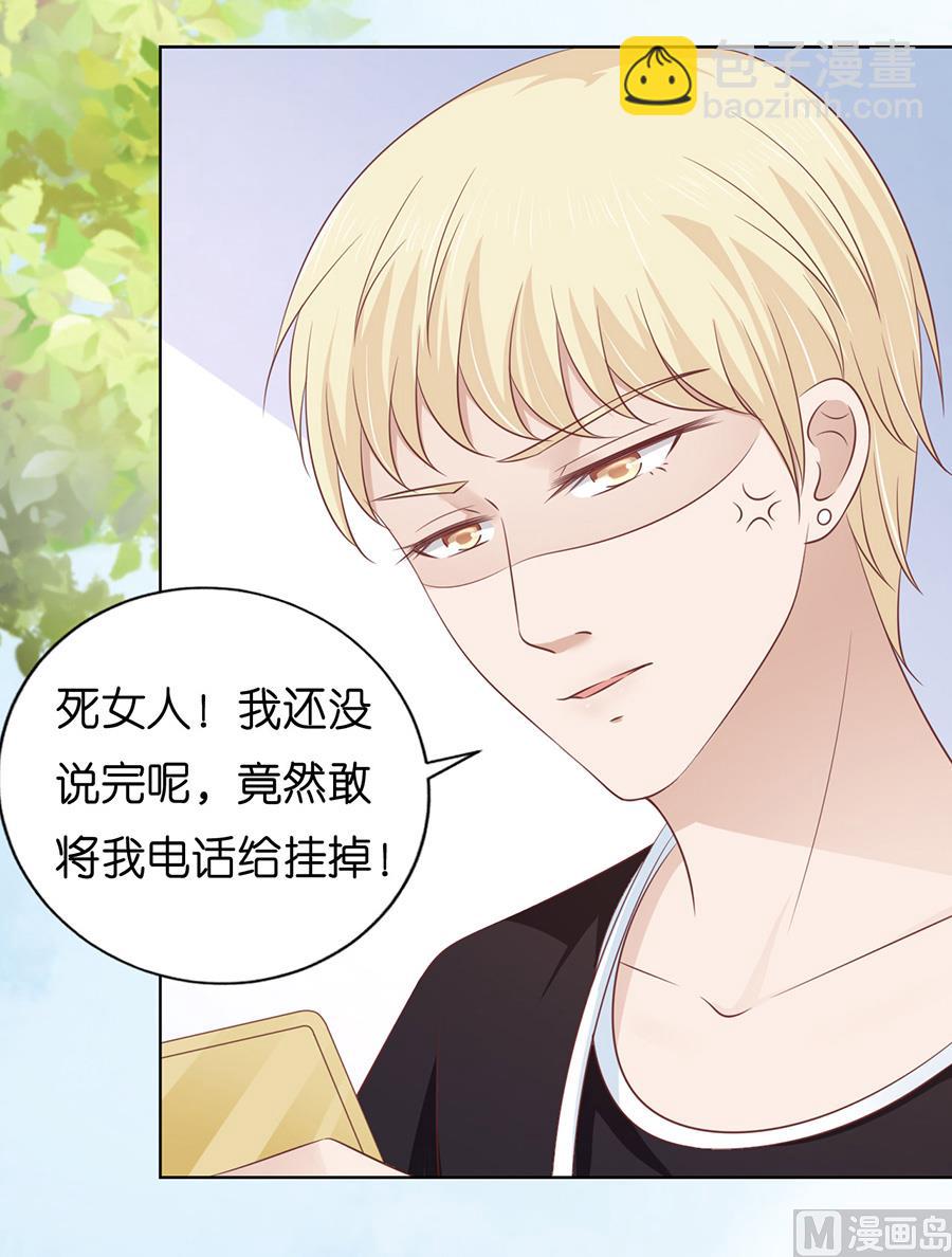 蜜桃戀人之烈愛知夏 - 第178話 在教室被圍堵 - 2