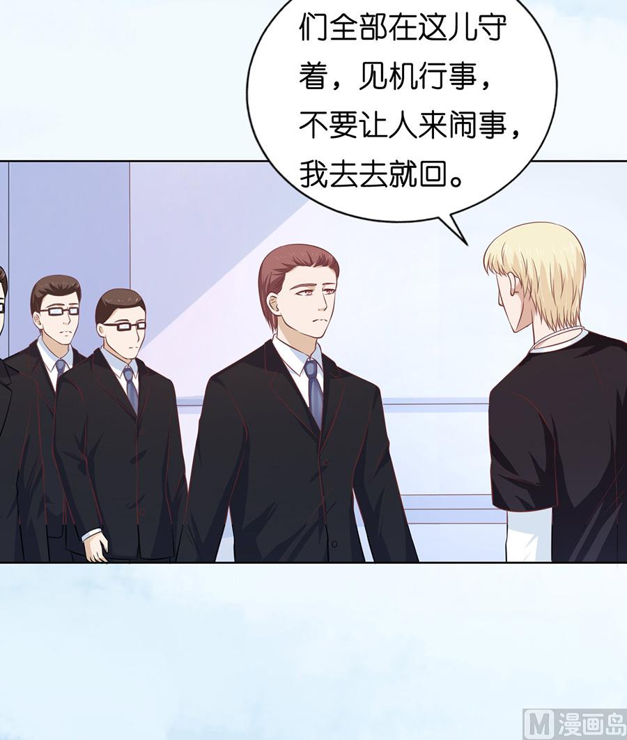 蜜桃戀人之烈愛知夏 - 第178話 在教室被圍堵 - 5