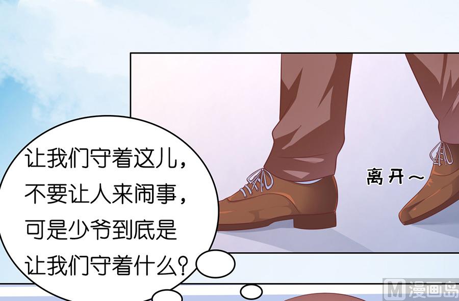 蜜桃戀人之烈愛知夏 - 第178話 在教室被圍堵 - 6