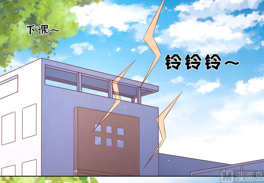 蜜桃戀人之烈愛知夏 - 第178話 在教室被圍堵 - 1