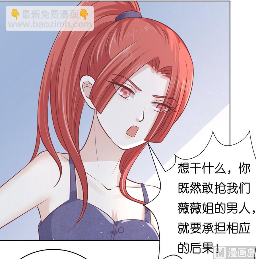 蜜桃戀人之烈愛知夏 - 第178話 在教室被圍堵 - 2