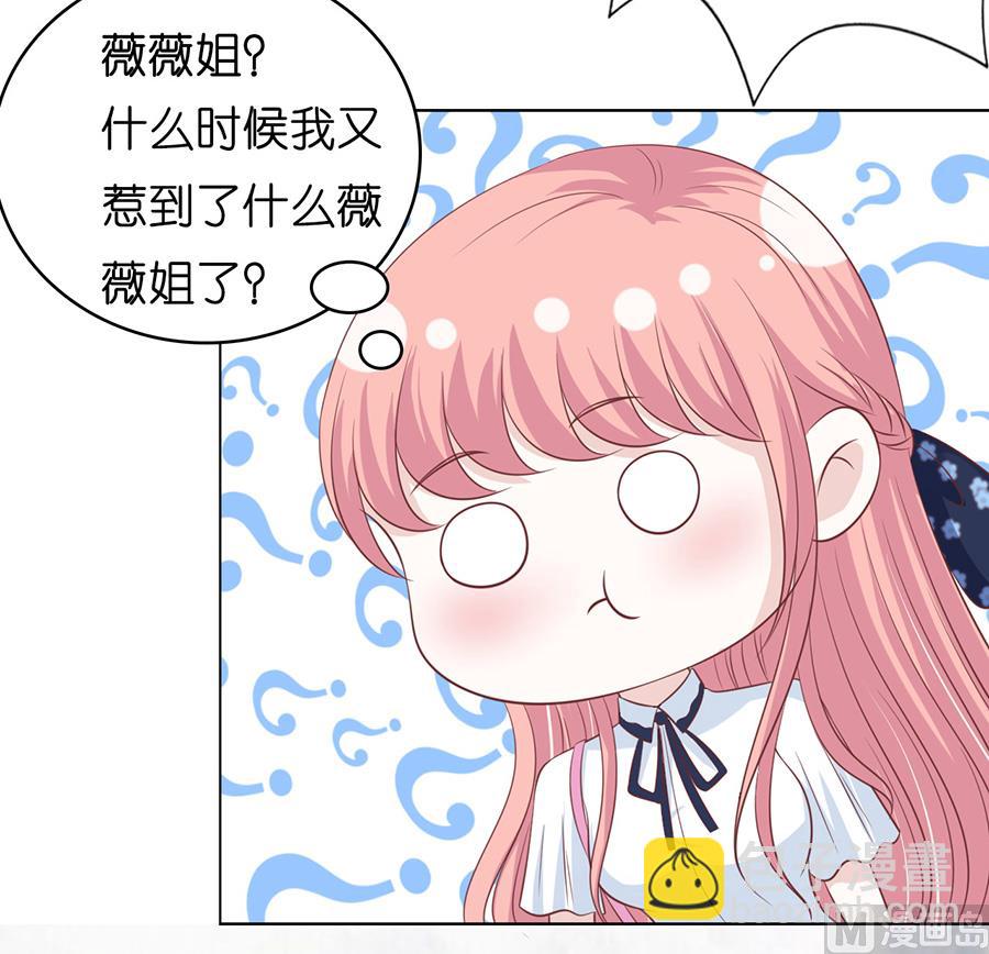 蜜桃戀人之烈愛知夏 - 第178話 在教室被圍堵 - 3