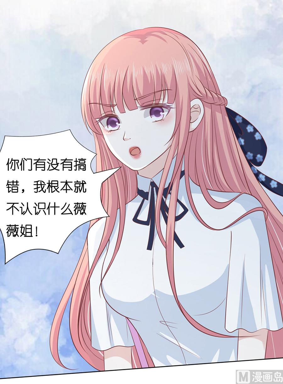 蜜桃戀人之烈愛知夏 - 第178話 在教室被圍堵 - 4