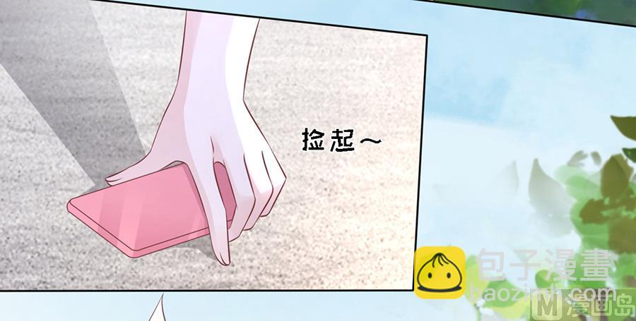 蜜桃戀人之烈愛知夏 - 第180話 追趕 - 6
