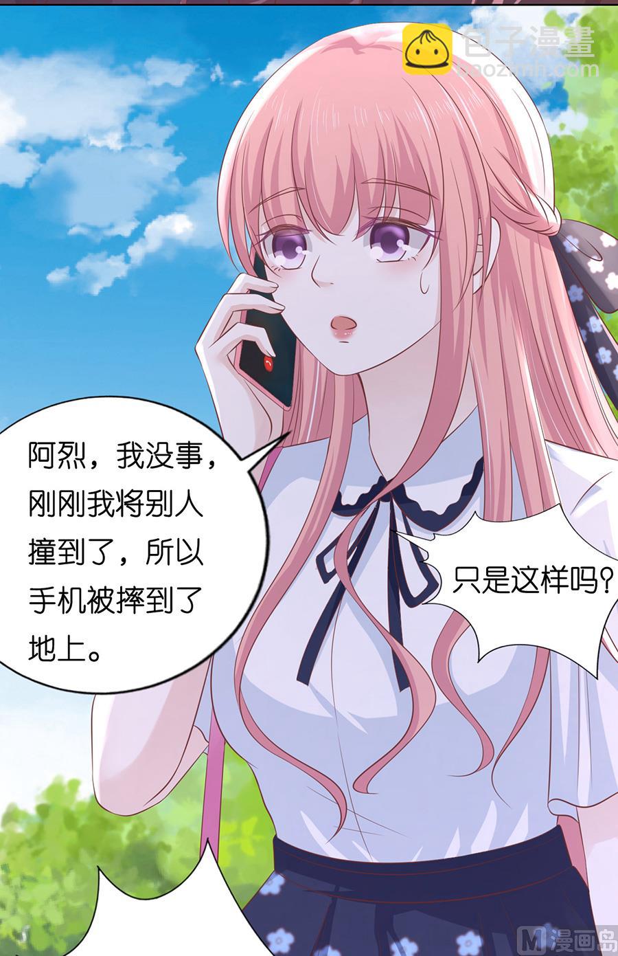 蜜桃戀人之烈愛知夏 - 第180話 追趕 - 2