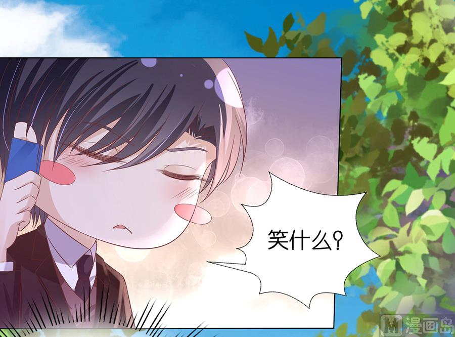 蜜桃戀人之烈愛知夏 - 第180話 追趕 - 4