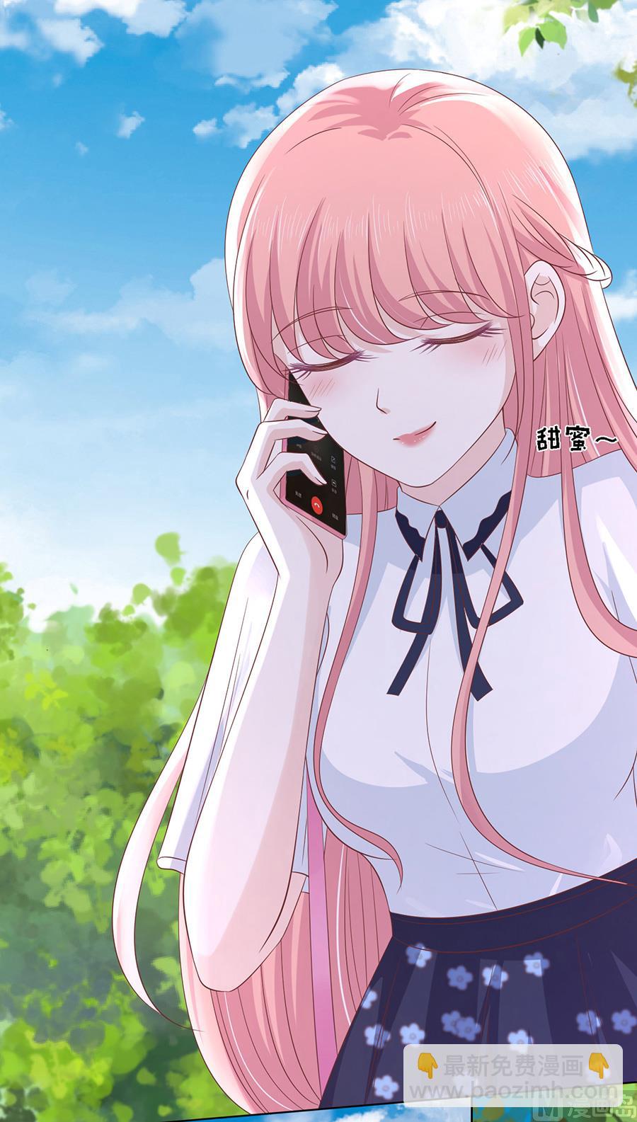 蜜桃戀人之烈愛知夏 - 第180話 追趕 - 6