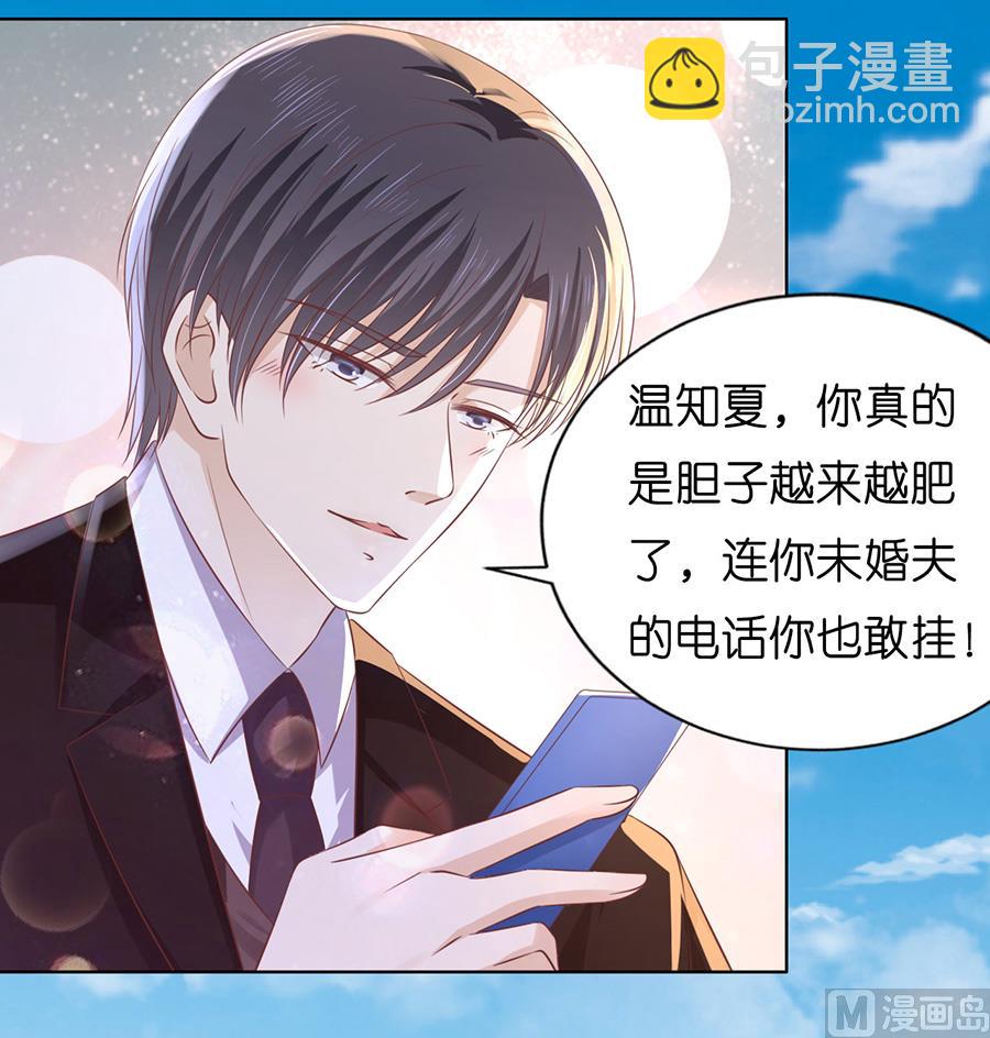 蜜桃戀人之烈愛知夏 - 第180話 追趕 - 4