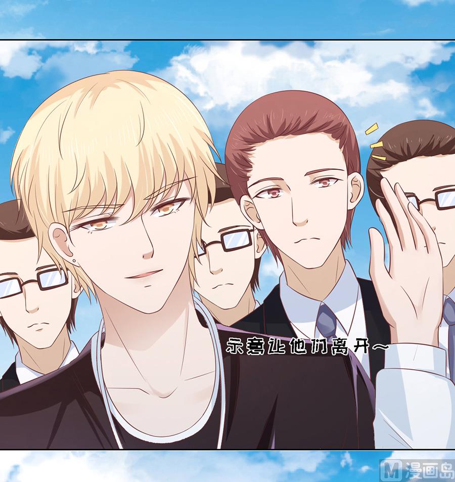 蜜桃戀人之烈愛知夏 - 第180話 追趕 - 4