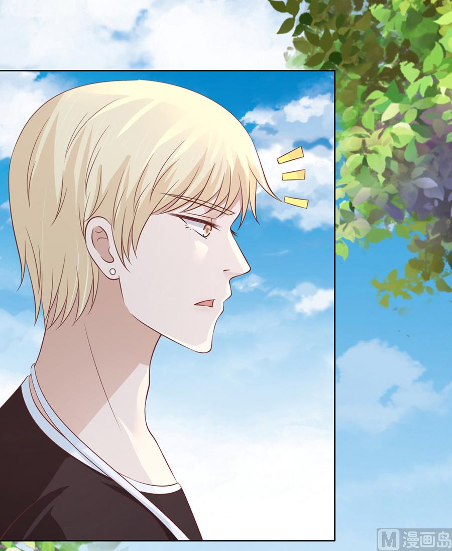 蜜桃戀人之烈愛知夏 - 第180話 追趕 - 1