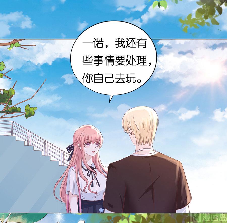 蜜桃戀人之烈愛知夏 - 第182話 談話被偷拍 - 5