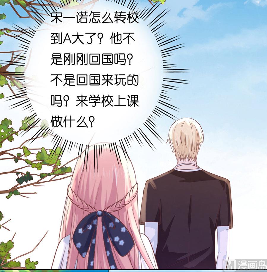 蜜桃戀人之烈愛知夏 - 第182話 談話被偷拍 - 1