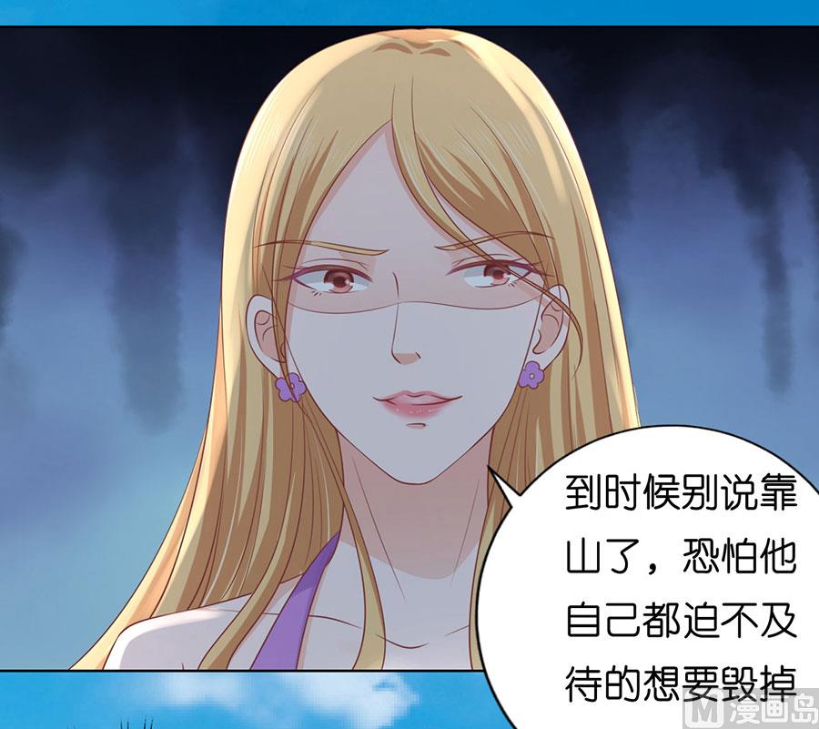 蜜桃戀人之烈愛知夏 - 第182話 談話被偷拍 - 5