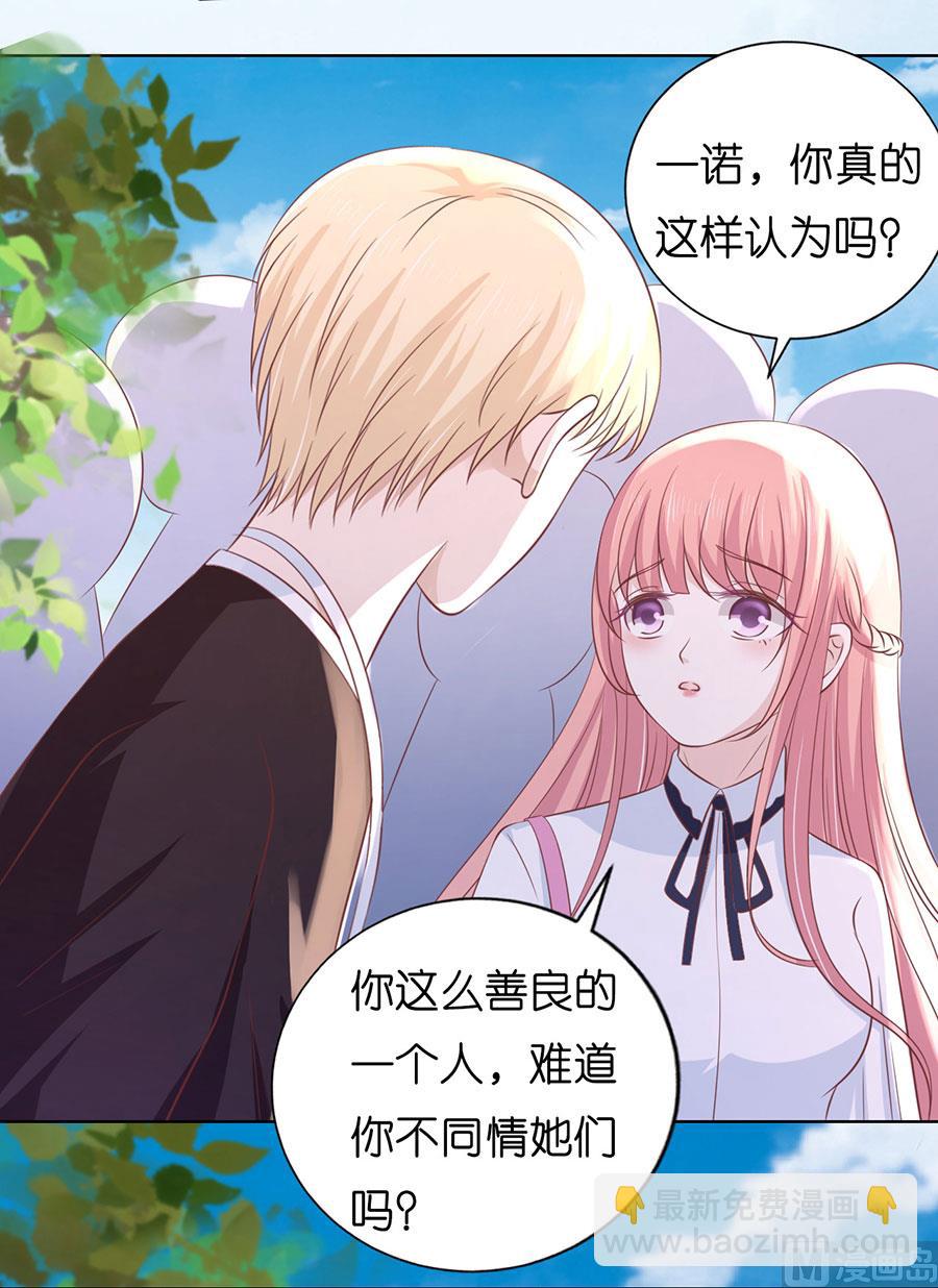 蜜桃戀人之烈愛知夏 - 第182話 談話被偷拍 - 2