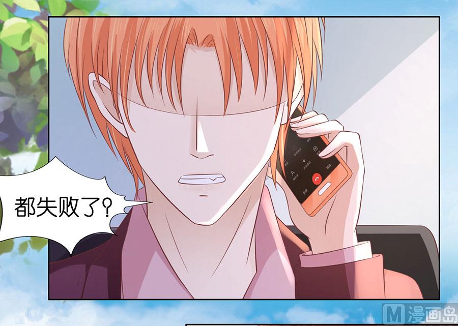 蜜桃戀人之烈愛知夏 - 第182話 談話被偷拍 - 4