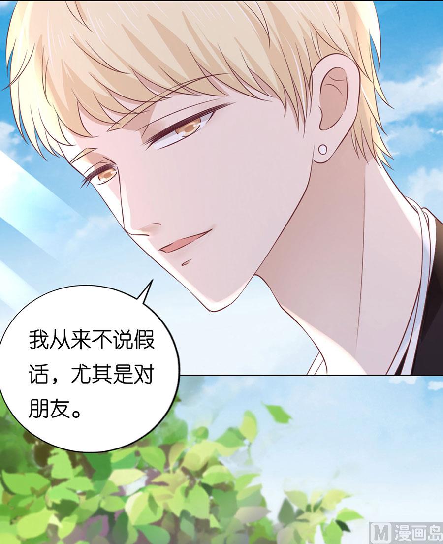 蜜桃戀人之烈愛知夏 - 第182話 談話被偷拍 - 3