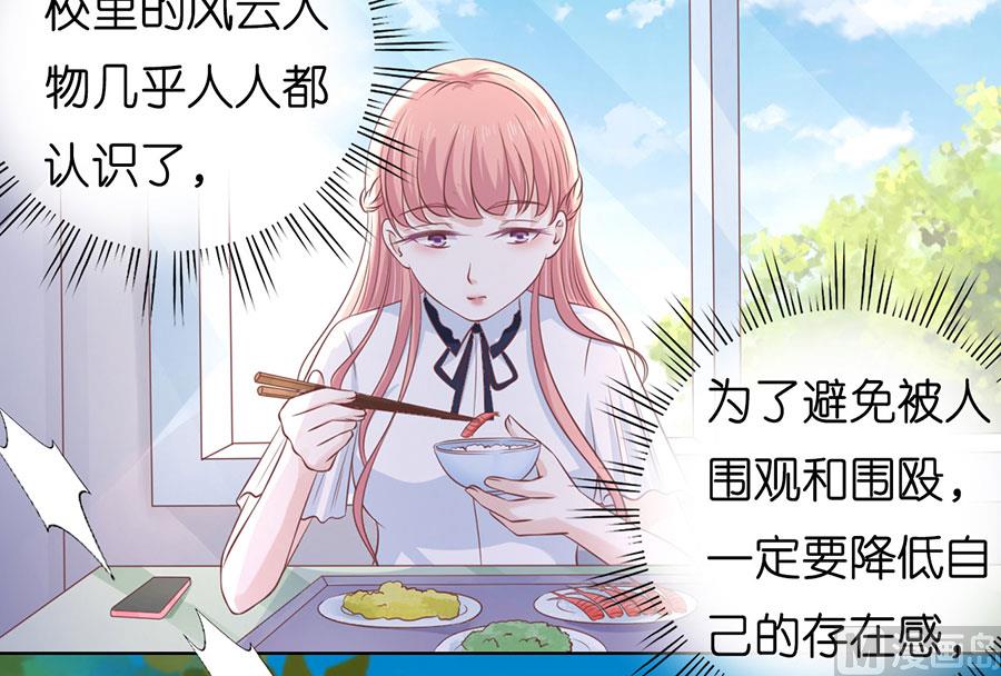 蜜桃戀人之烈愛知夏 - 第182話 談話被偷拍 - 3