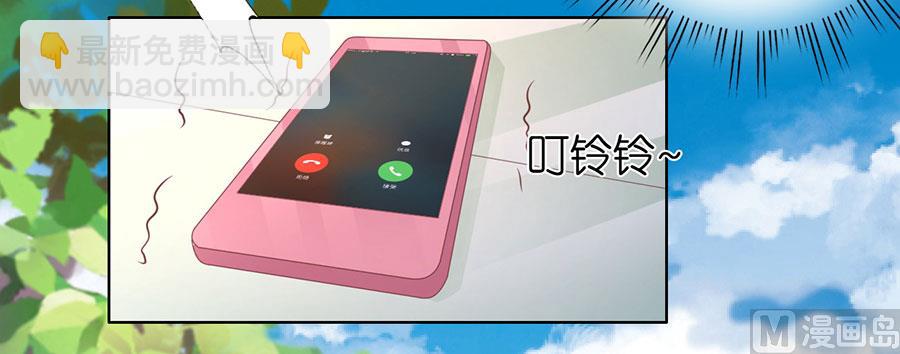 蜜桃戀人之烈愛知夏 - 第182話 談話被偷拍 - 4