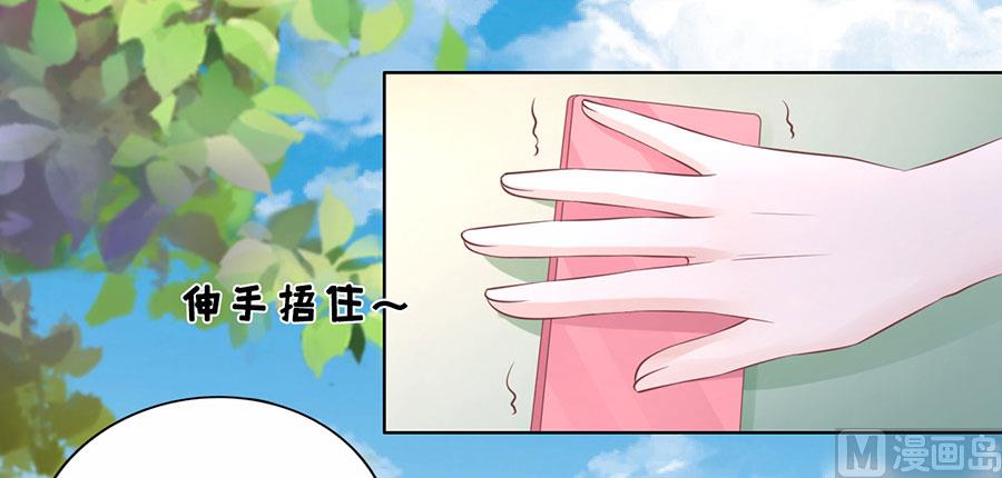 蜜桃戀人之烈愛知夏 - 第182話 談話被偷拍 - 5