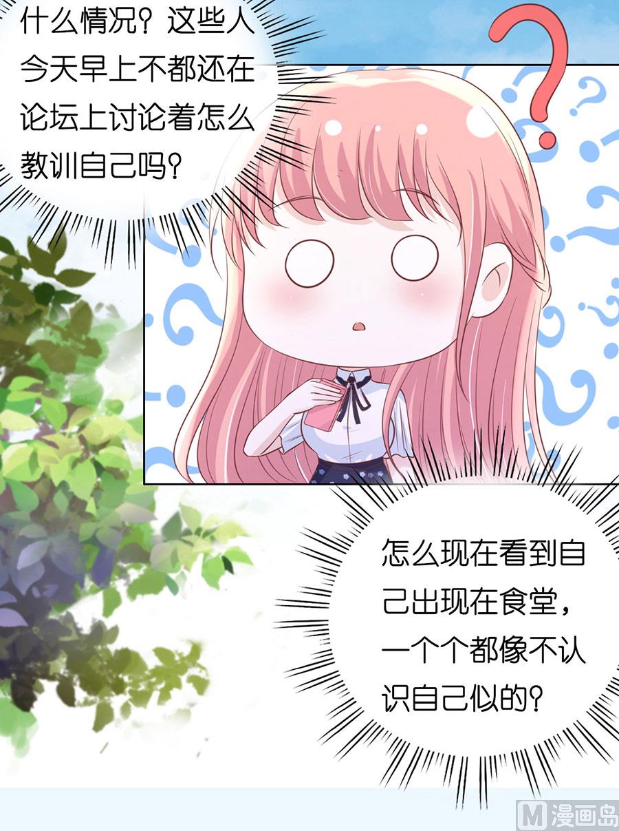 蜜桃戀人之烈愛知夏 - 第182話 談話被偷拍 - 2