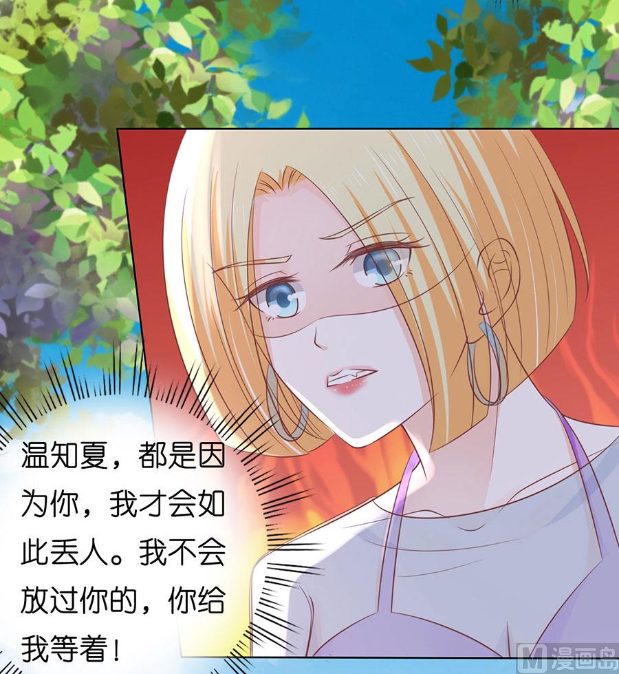 蜜桃戀人之烈愛知夏 - 第182話 談話被偷拍 - 5