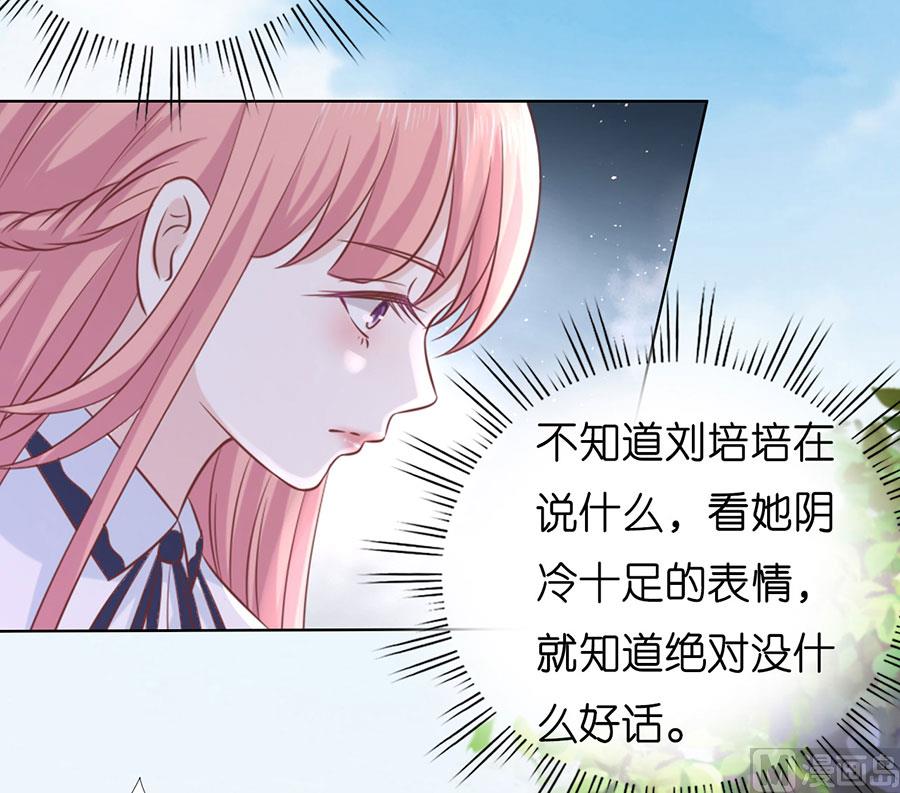 蜜桃戀人之烈愛知夏 - 第182話 談話被偷拍 - 6