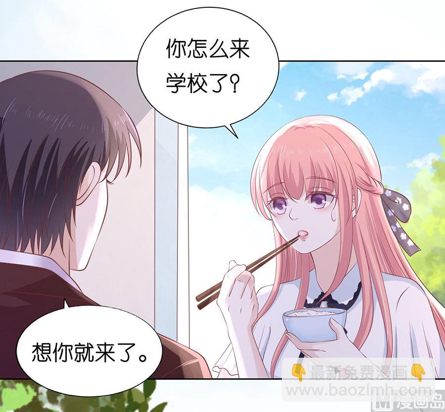 蜜桃戀人之烈愛知夏 - 第184話 甜蜜 - 3