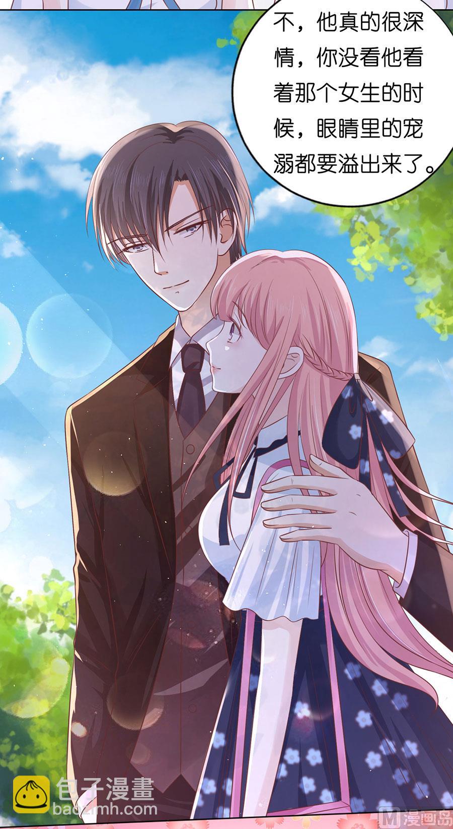 蜜桃戀人之烈愛知夏 - 第184話 甜蜜 - 2