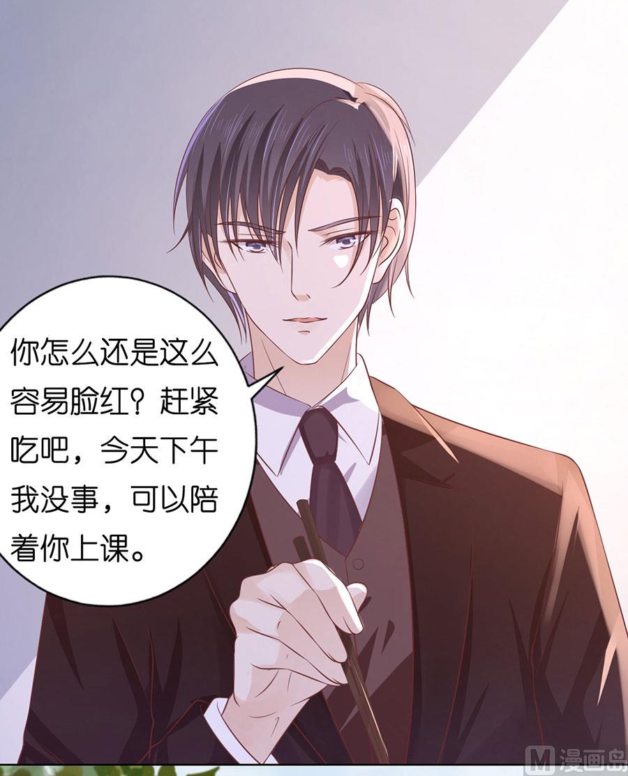 蜜桃戀人之烈愛知夏 - 第184話 甜蜜 - 1