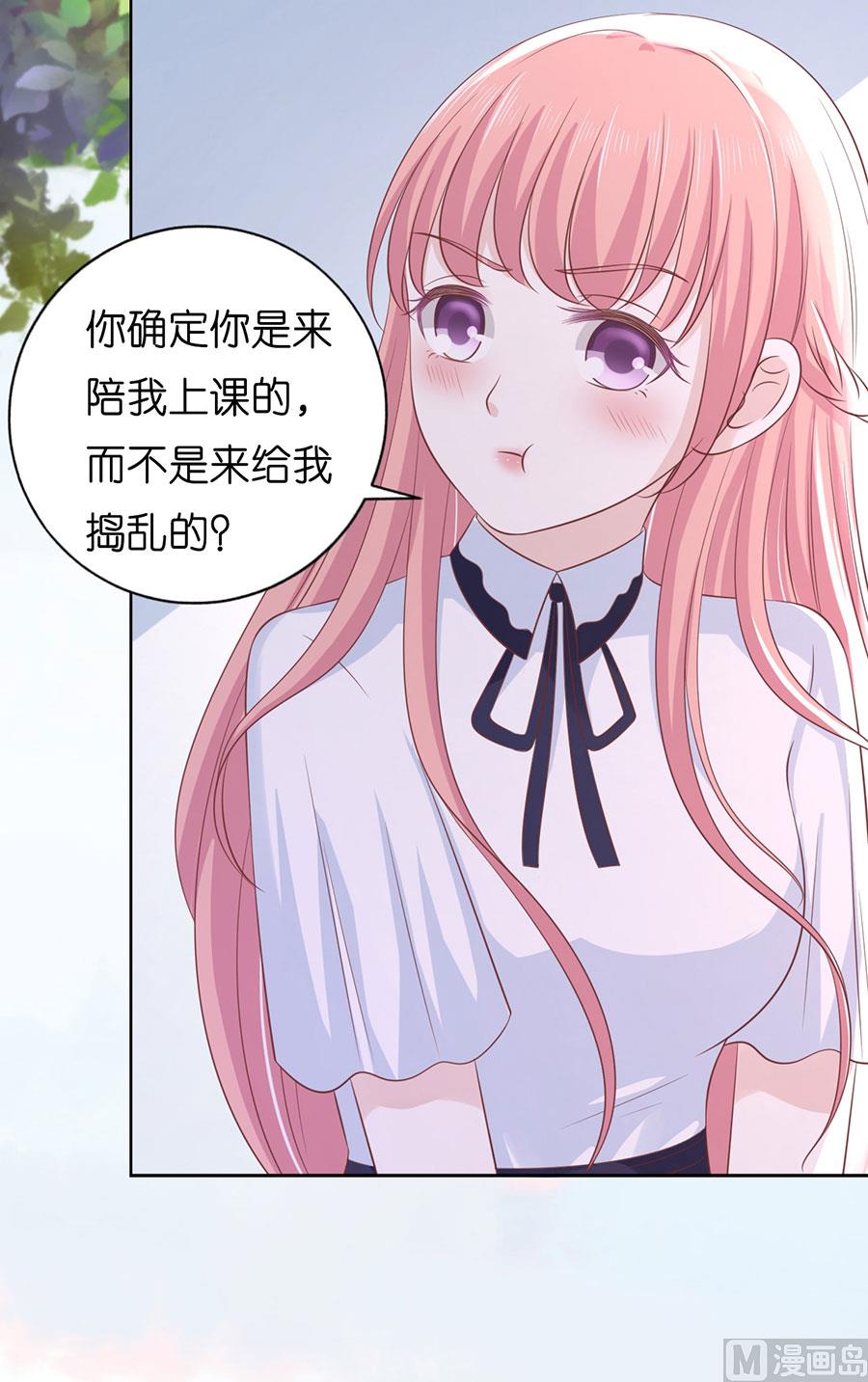 蜜桃戀人之烈愛知夏 - 第186話 上課還是搗亂 2 - 2